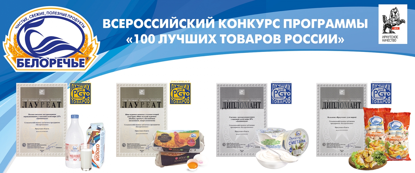 СХ ПАО Белореченское - belor.ru